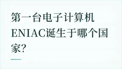 题目配图