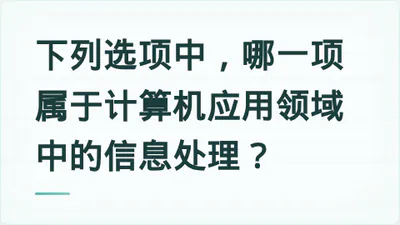 题目配图