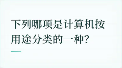 题目配图
