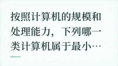 题目配图