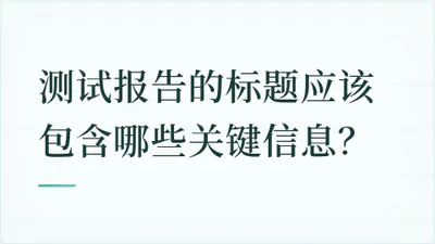 题目配图