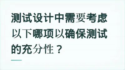 题目配图