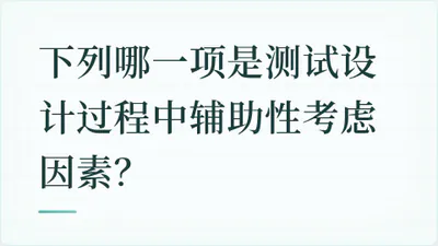 题目配图