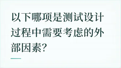 题目配图