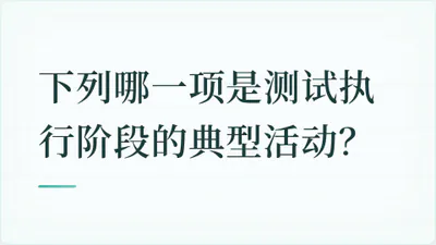 题目配图