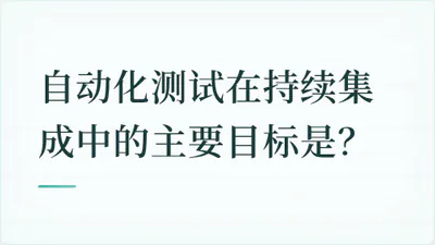 题目配图