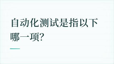 题目配图
