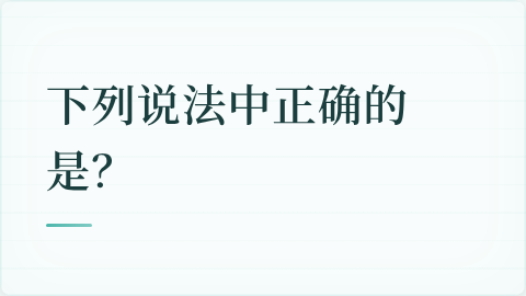 题目配图