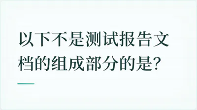 题目配图