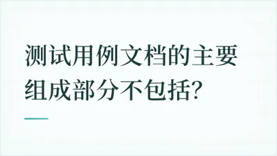 题目配图