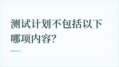 题目配图