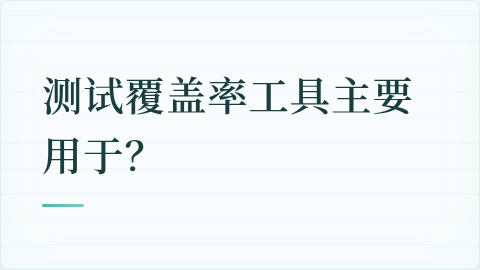 题目配图