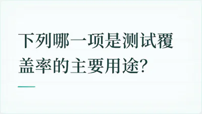 题目配图