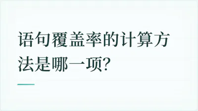 题目配图