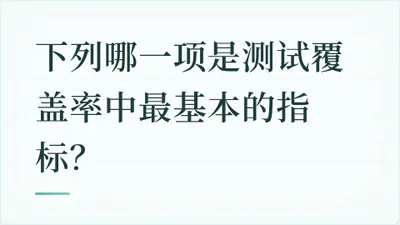 题目配图