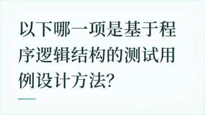 题目配图