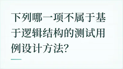 题目配图