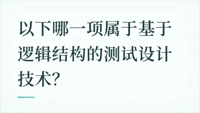 题目配图