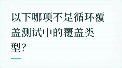 题目配图