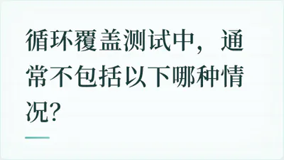 题目配图