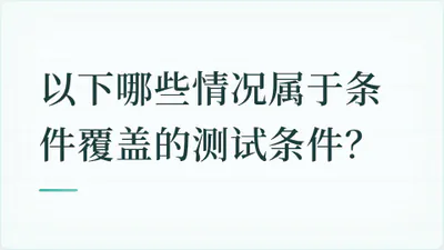 题目配图