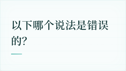 题目配图