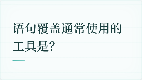题目配图