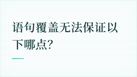 题目配图