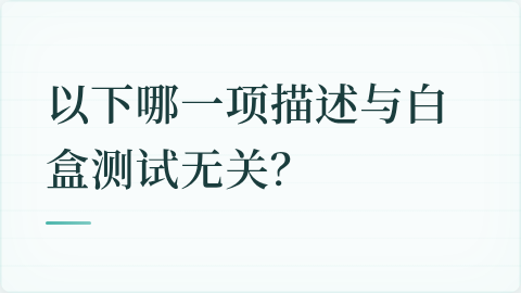 题目配图