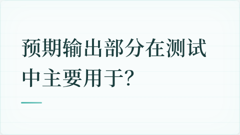 题目配图