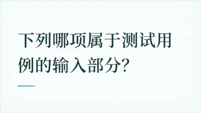 题目配图