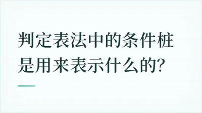 题目配图