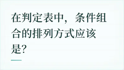 题目配图