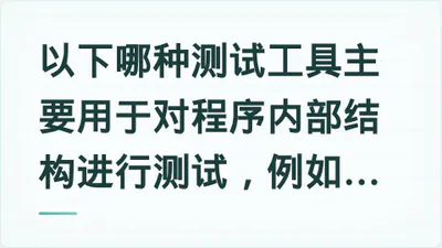 题目配图