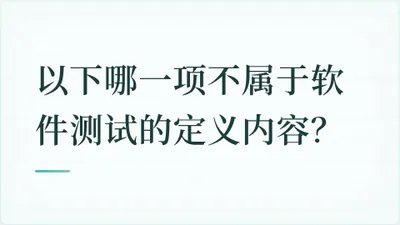 题目配图