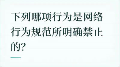题目配图