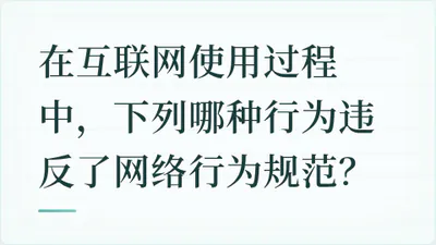 题目配图