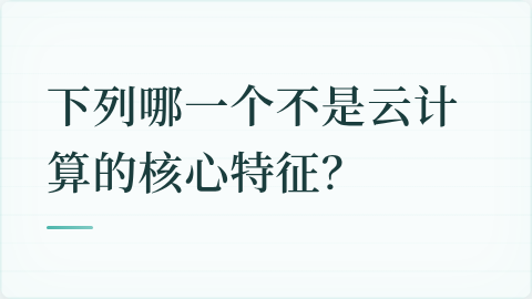 题目配图
