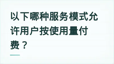 题目配图