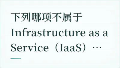 题目配图