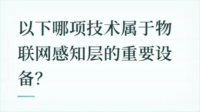 题目配图