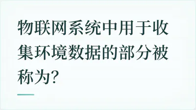 题目配图