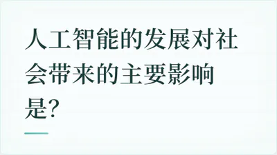 题目配图