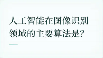 题目配图