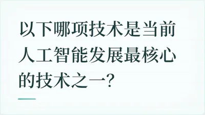 题目配图