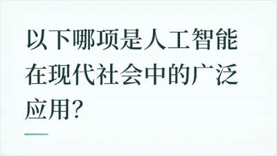 题目配图