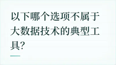 题目配图