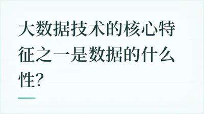 题目配图