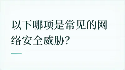 题目配图