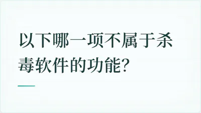 题目配图